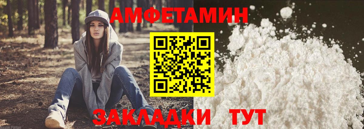Amphetamine 98%  АМФЕТАМИН  Тосно  АМФ  Вход с VPN 
