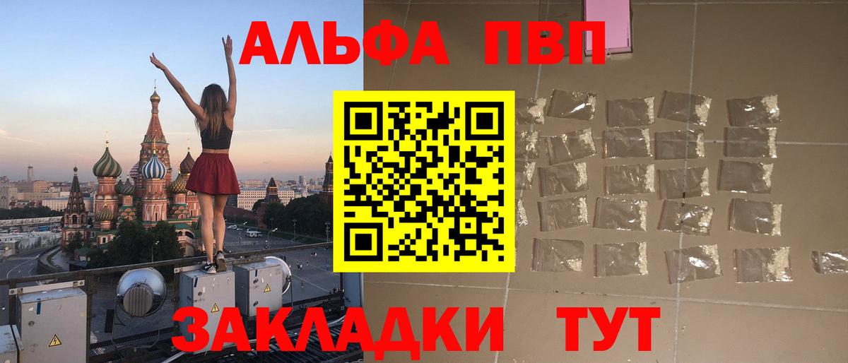 A PVP Соль Тосно