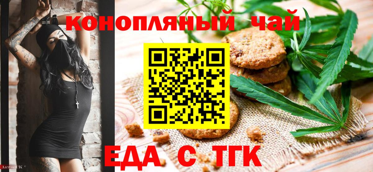 Тосно  Cannafood конопля  Вход с VPN 