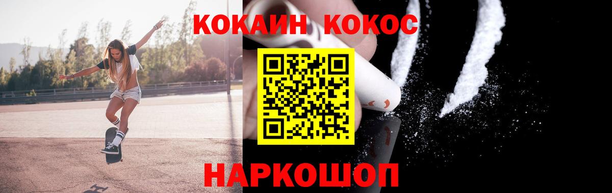 Тосно  Кокаин  Вход с VPN  COCAIN Эквадор 