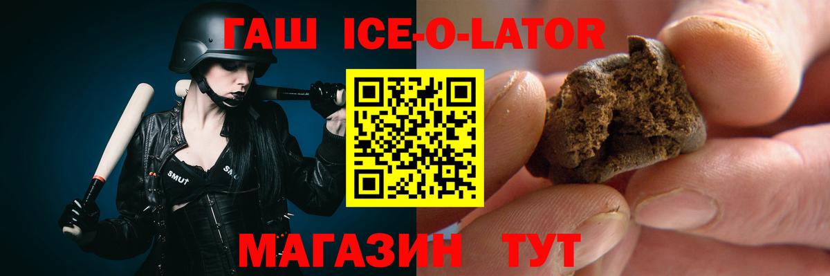 ГАШ 40% ТГК  Вход с VPN  ГАШ  ГАШИШ гашик  Тосно 