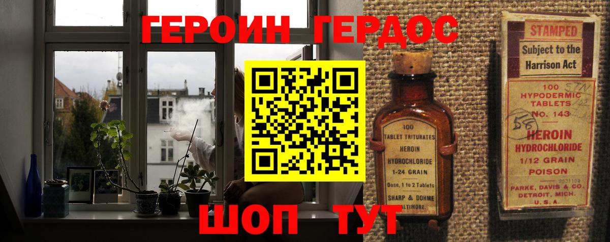 ГЕРОИН VHQ  Вход с VPN  Тосно 