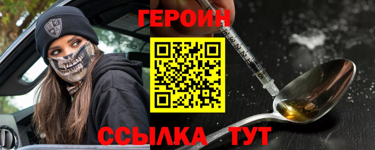 Героин гречка Тосно