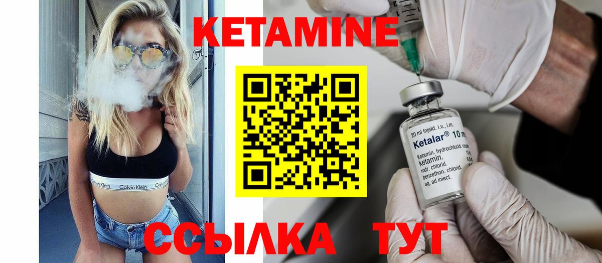 КЕТАМИН ketamine  Вход с VPN  Тосно 