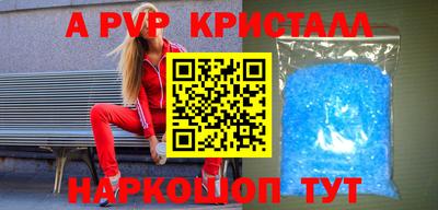 альфа пвп Бугуруслан
