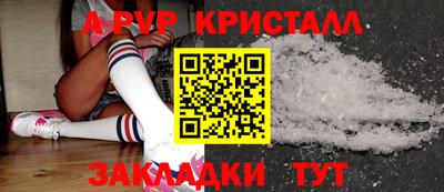 альфа пвп Бугуруслан