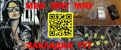 MESCALINE Бузулук