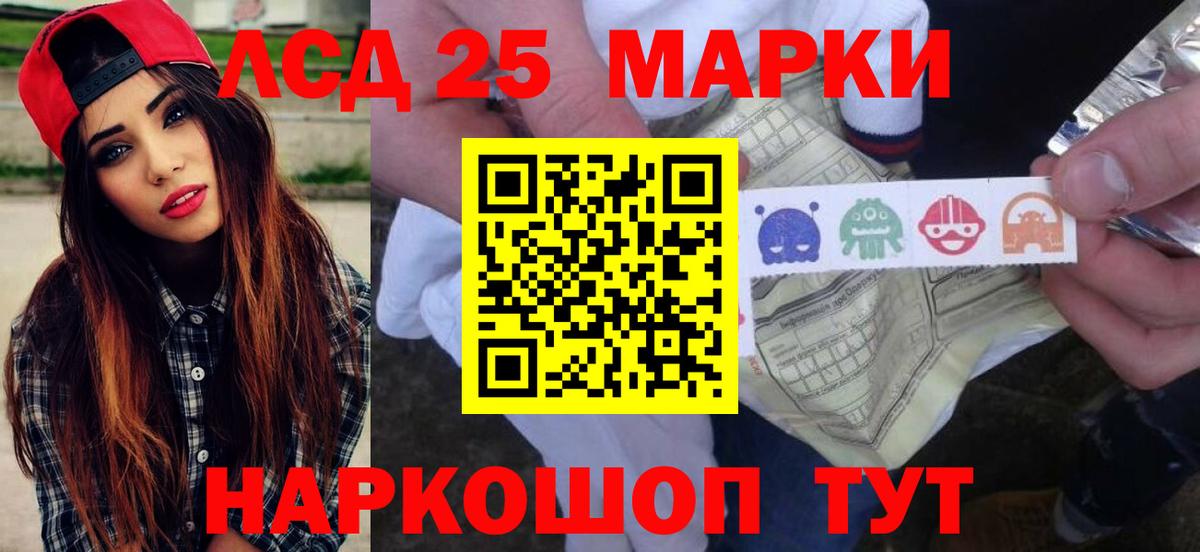 Лсд 25 экстази ecstasy  LSD-25 экстази кислота  Тосно  LSD-25 экстази  Вход с VPN 