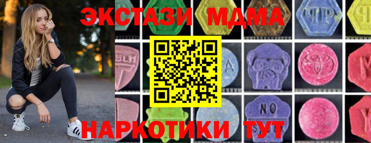 МДМА VHQ  Вход с VPN  Тосно  МДМА VHQ 