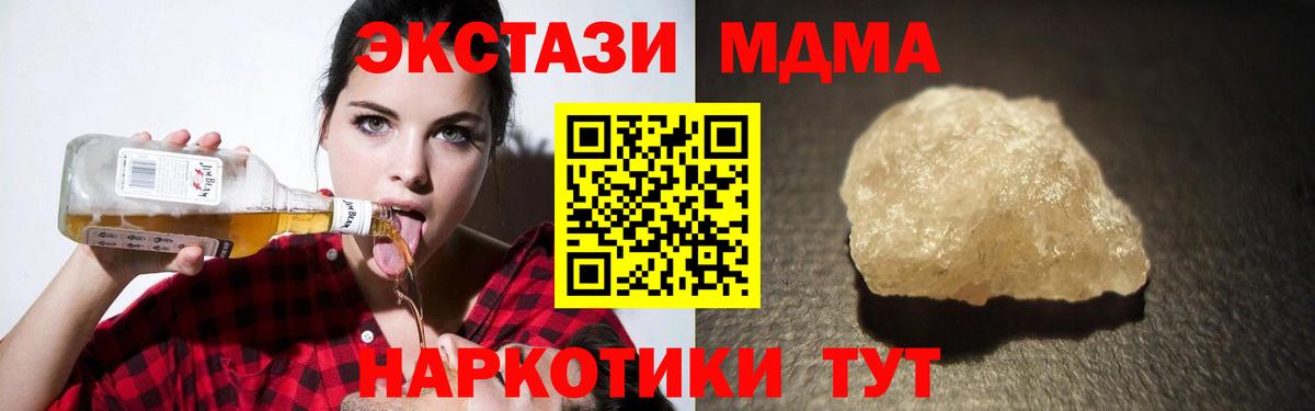 MDMA молли Тосно