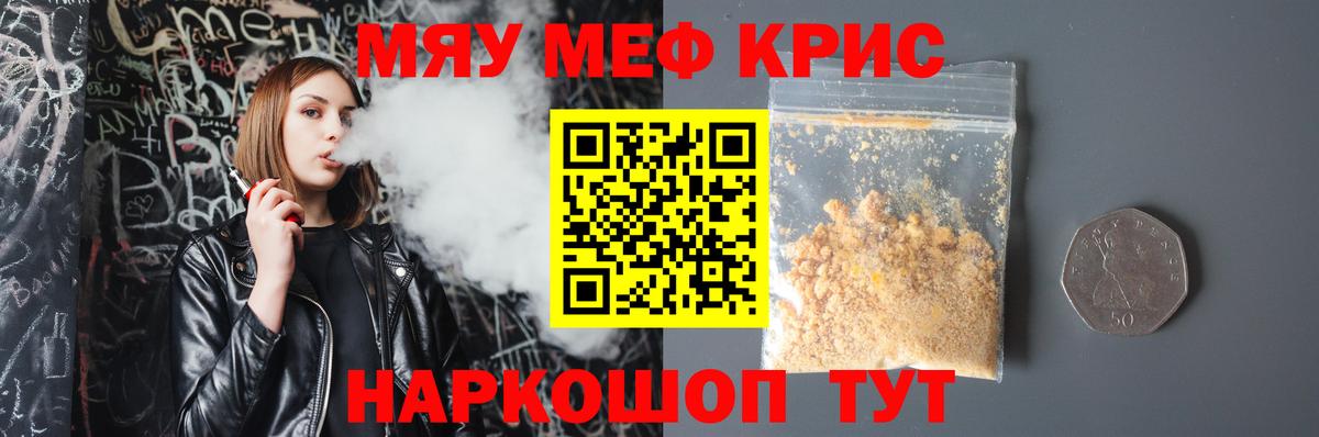 Меф Тосно