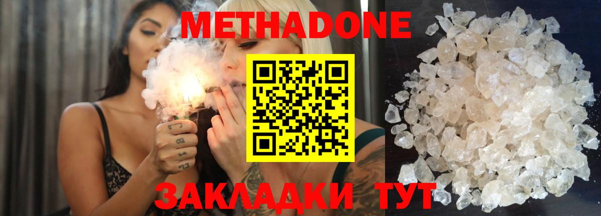 Метадон белоснежный  Вход с VPN  Тосно 