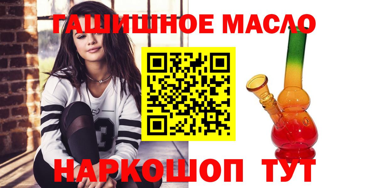ТГК жижа  ТГК THC oil  Тосно  Вход с VPN 